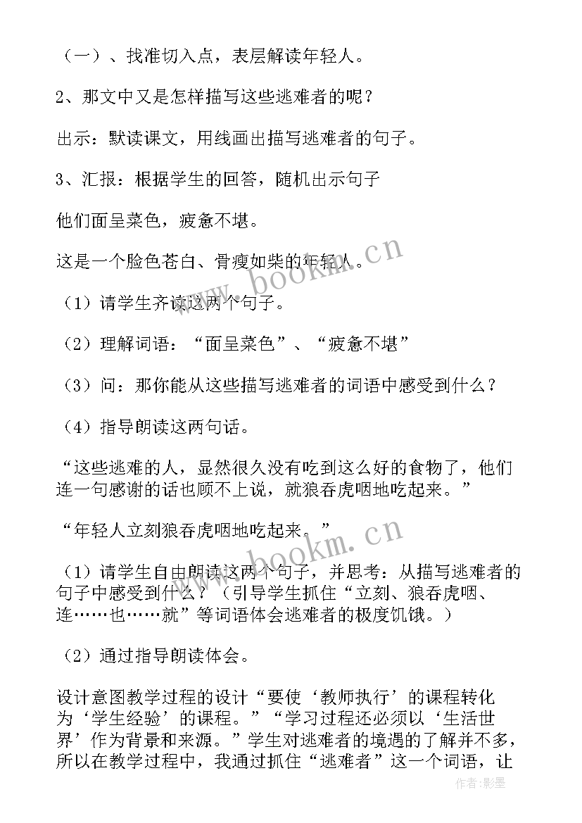 四年级语文母鸡教案(优质6篇)