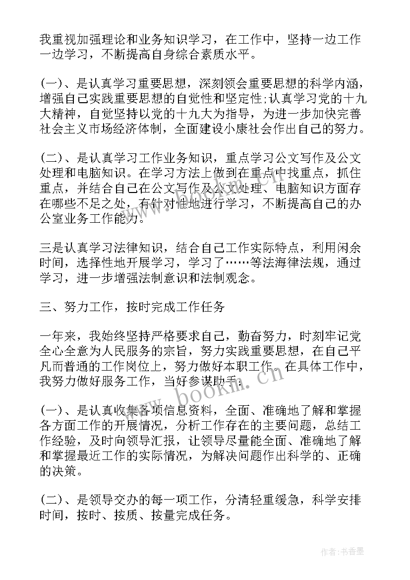 2023年纪检监察机关考核总结(汇总6篇)