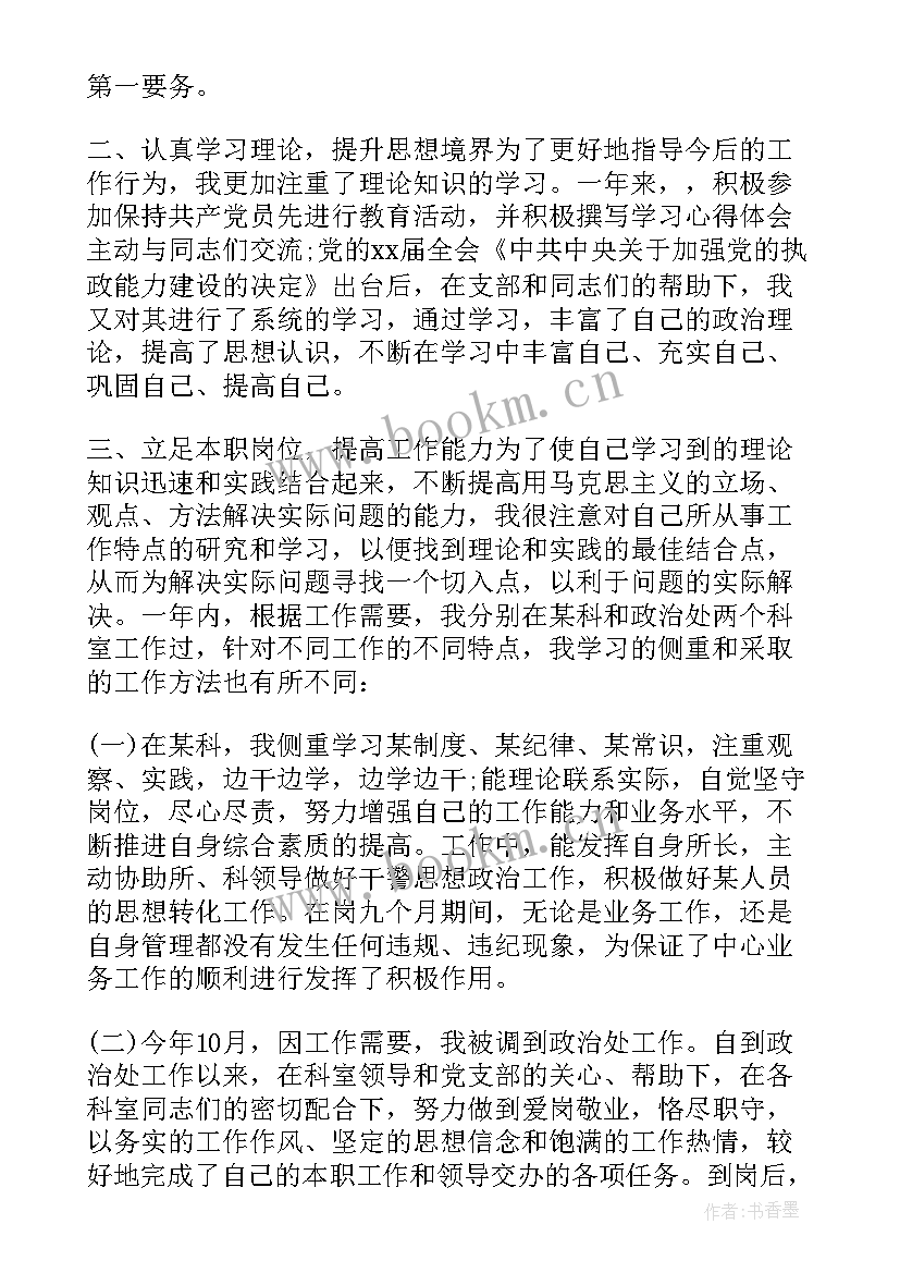 2023年纪检监察机关考核总结(汇总6篇)