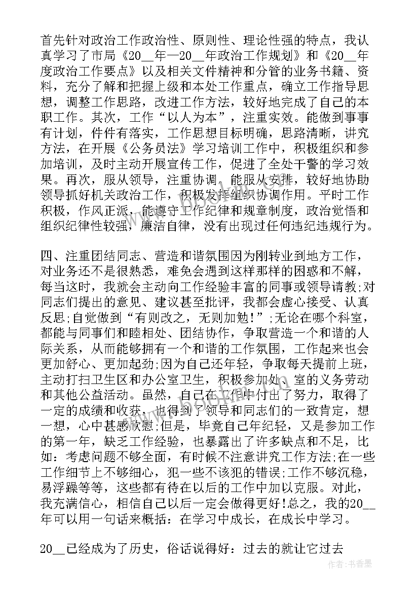 2023年纪检监察机关考核总结(汇总6篇)