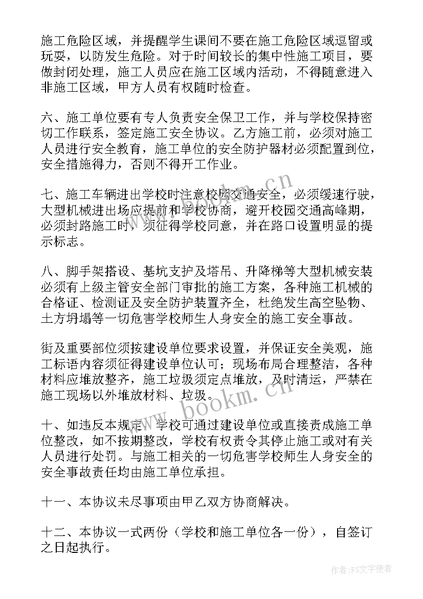 最新消纳场合作协议书 土地消纳合同(优质5篇)