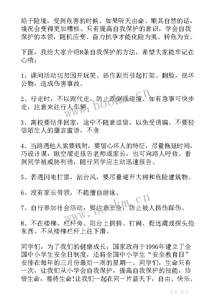 最新国旗下讲话宪法在我心中(优质7篇)