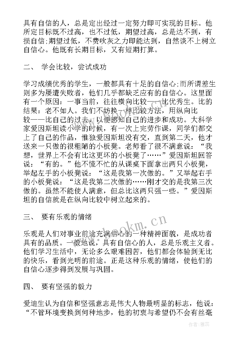 最新国旗下讲话宪法在我心中(优质7篇)