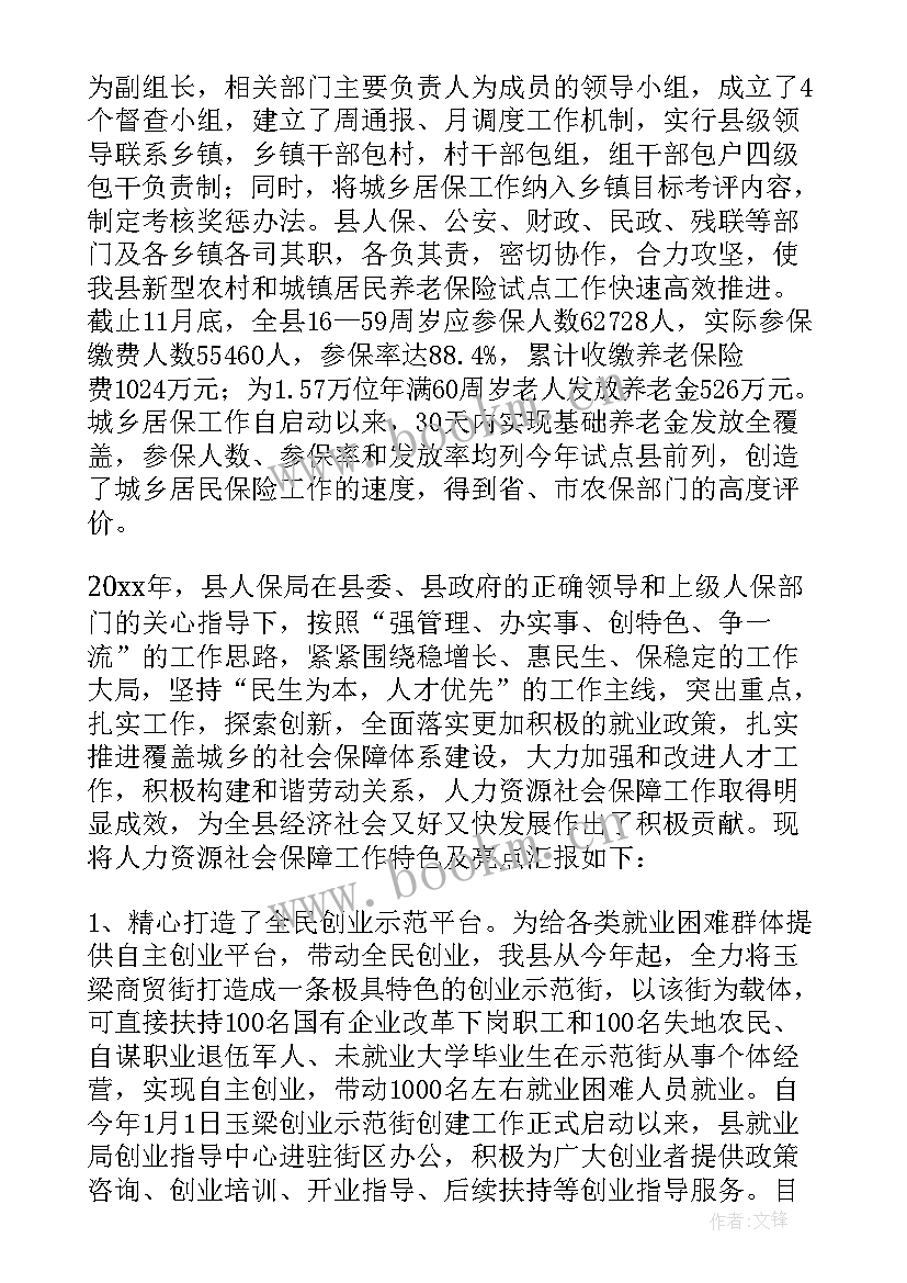 公司亮点工作总结 公司党建特色及亮点工作汇报(模板5篇)