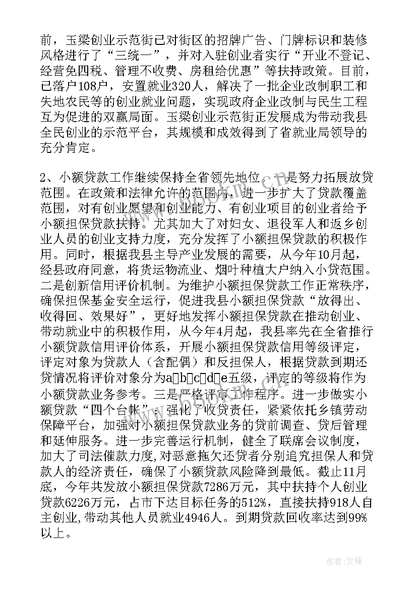 公司亮点工作总结 公司党建特色及亮点工作汇报(模板5篇)