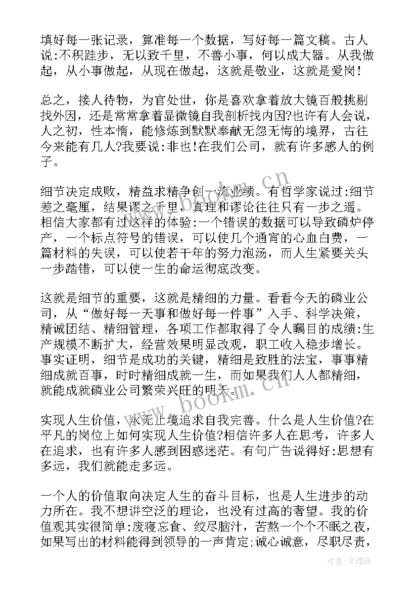 护士爱岗敬业演讲稿题目 护士爱岗敬业演讲稿(优质7篇)