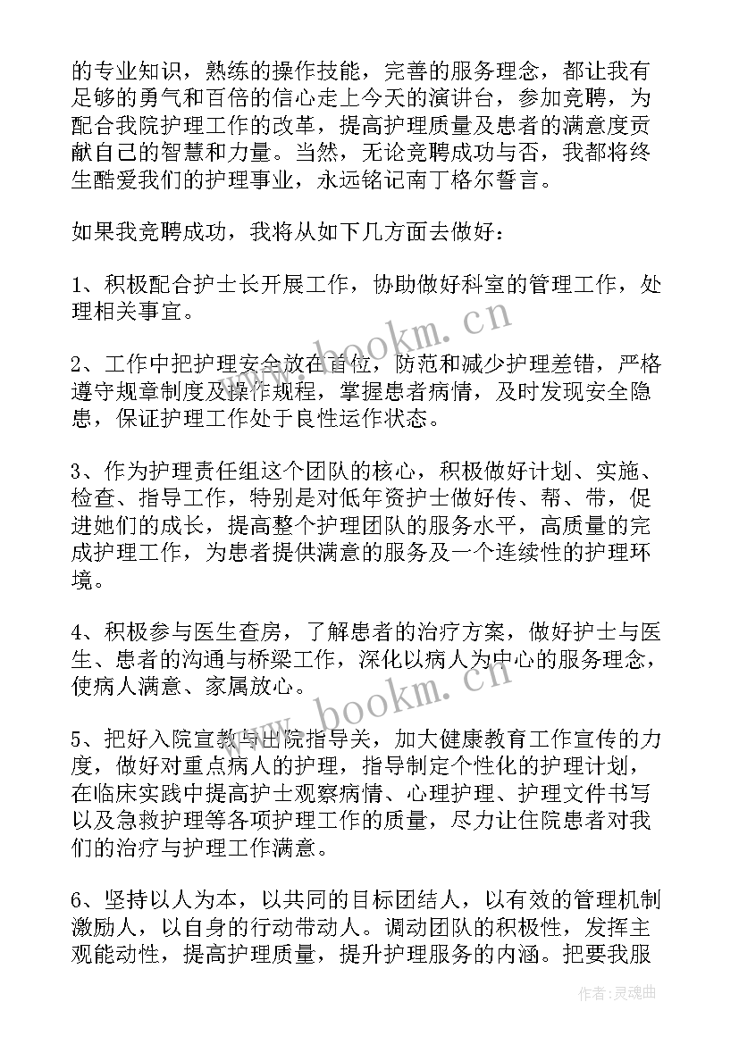 护士爱岗敬业演讲稿题目 护士爱岗敬业演讲稿(优质7篇)