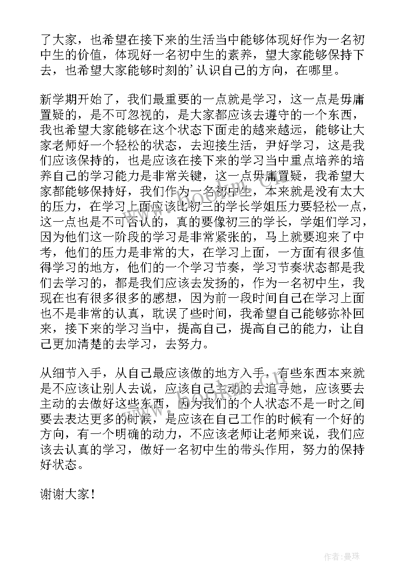 2023年传承经典筑梦未来演讲稿小学四年级(优秀5篇)