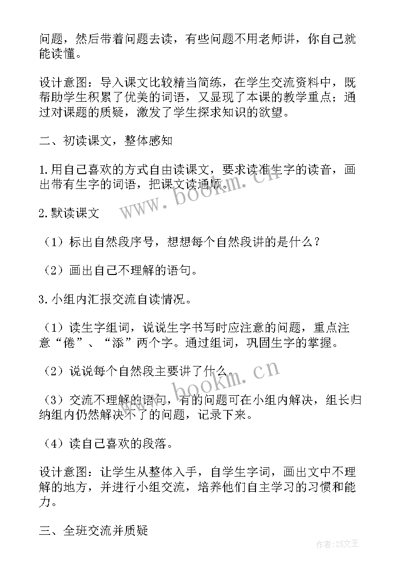 最新三年级劳动课教案教学反思(通用5篇)