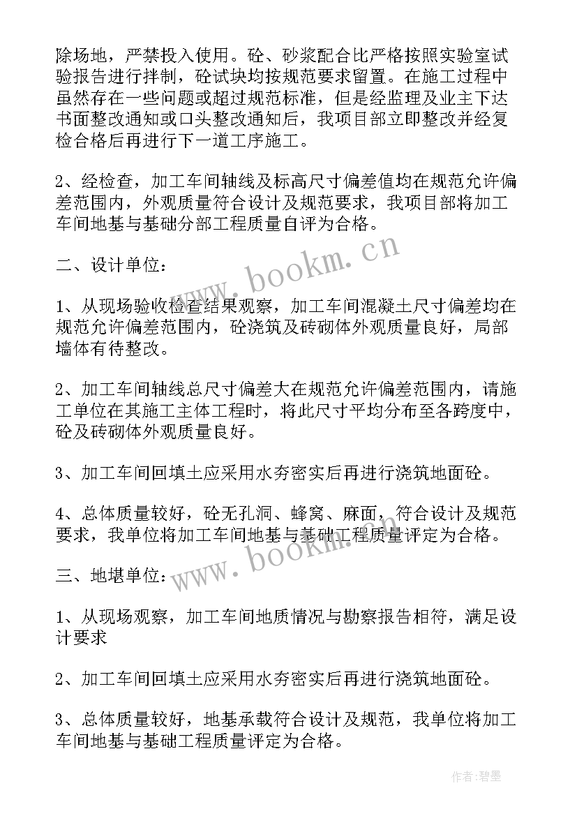 工程验收会议纪要 工程竣工验收会议纪要(模板10篇)