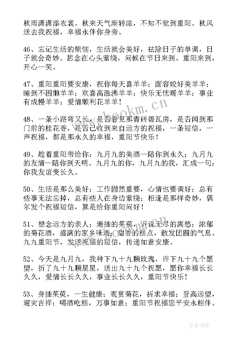 最新如何写重阳节敬老节活动的倡议书 重阳节孝敬老人的祝福语(实用5篇)