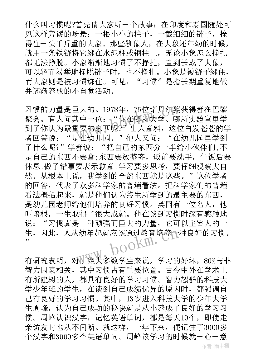 最新国旗下的讲话演讲稿坚持 初中坚持的国旗下讲话稿(大全10篇)