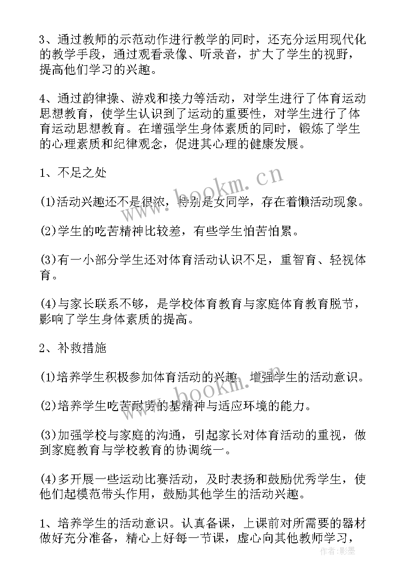 2023年六年级学生一学期总结 六年级体育工作总结第一学期(优质10篇)