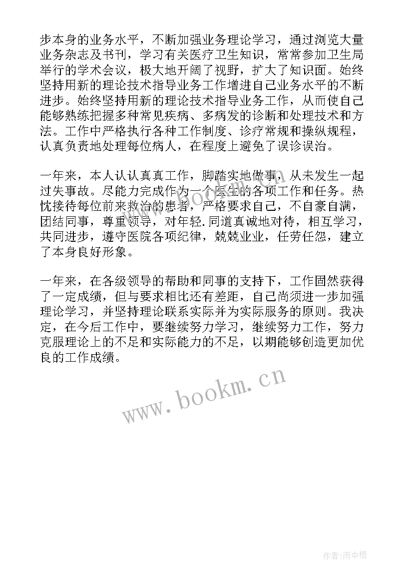 2023年超声科个人述职报告(模板5篇)