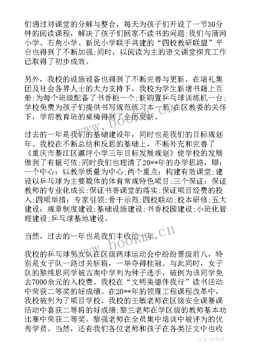 最新六一活动简报校长讲话内容 庆六一活动校长讲话(优质5篇)