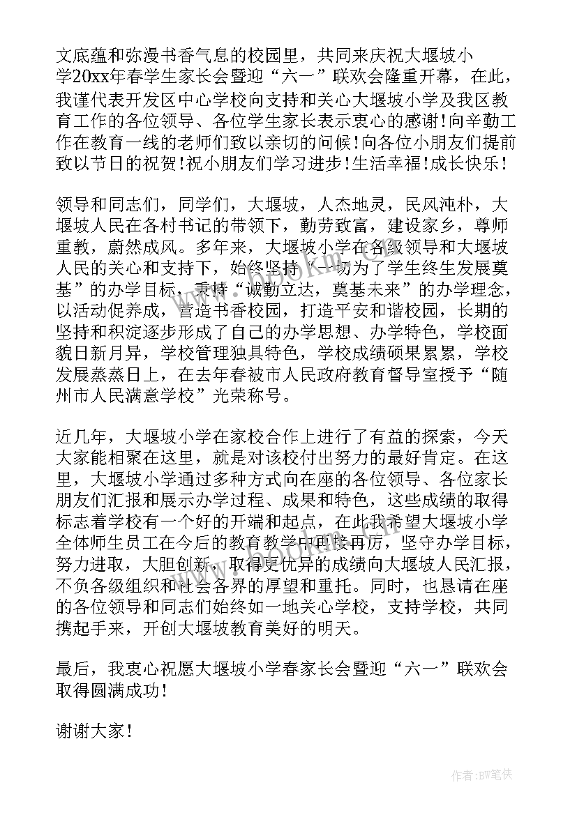 最新六一活动简报校长讲话内容 庆六一活动校长讲话(优质5篇)