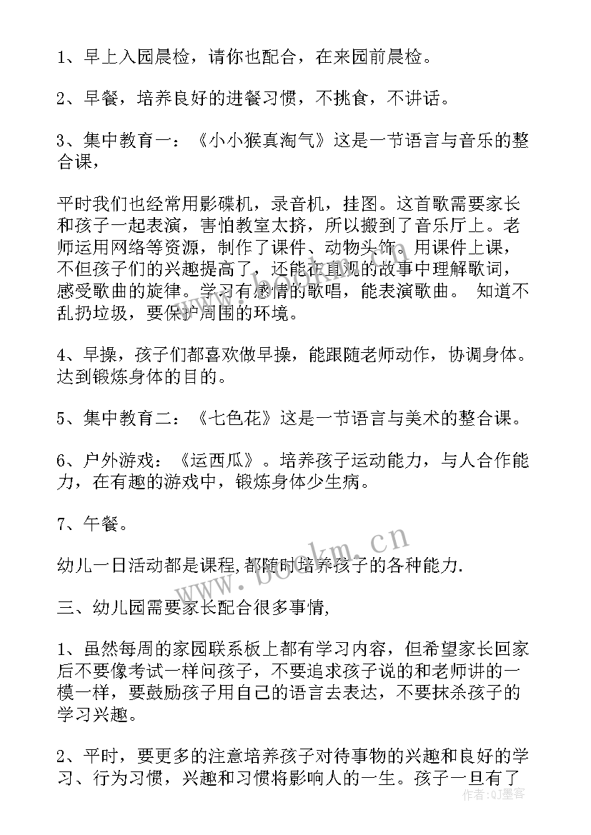 2023年国旗下讲话爱祖国教育(实用10篇)