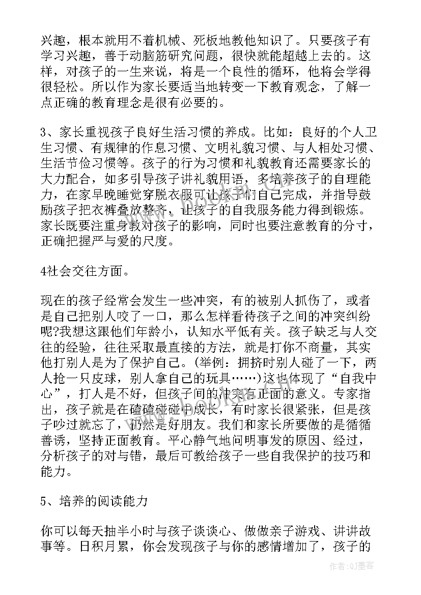 2023年国旗下讲话爱祖国教育(实用10篇)