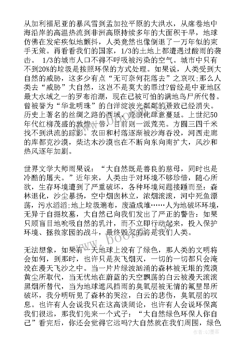 2023年国旗下讲话爱祖国教育(实用10篇)