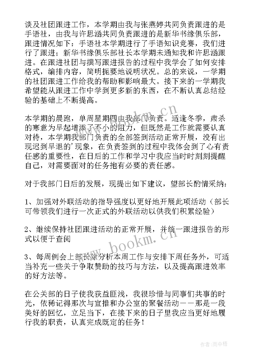 最新大学组织委员第一学期工作总结(实用5篇)