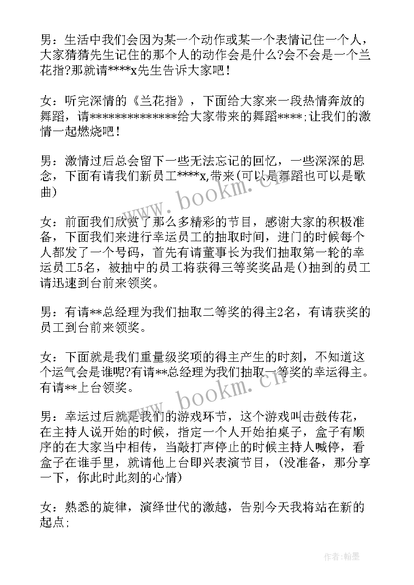 最新学校的开场白和结束语 学校会议主持词开场白和结束语(模板5篇)