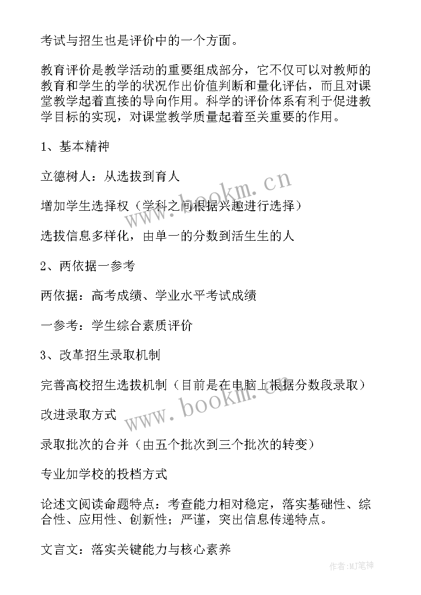 最新新课程新教材培训心得体会数学 高中新课程改革新教材培训心得体会(通用5篇)