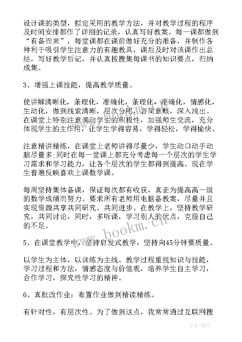 最新高中数学期末教学总结(汇总10篇)