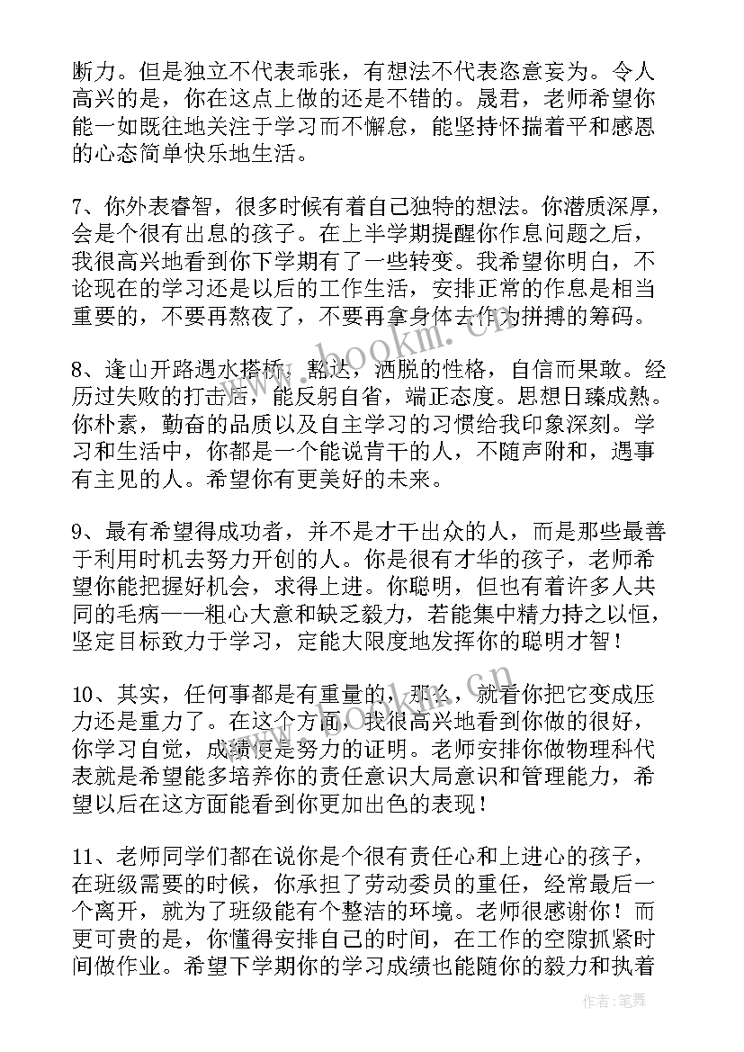 2023年高中教师学期总结个人总结(大全5篇)