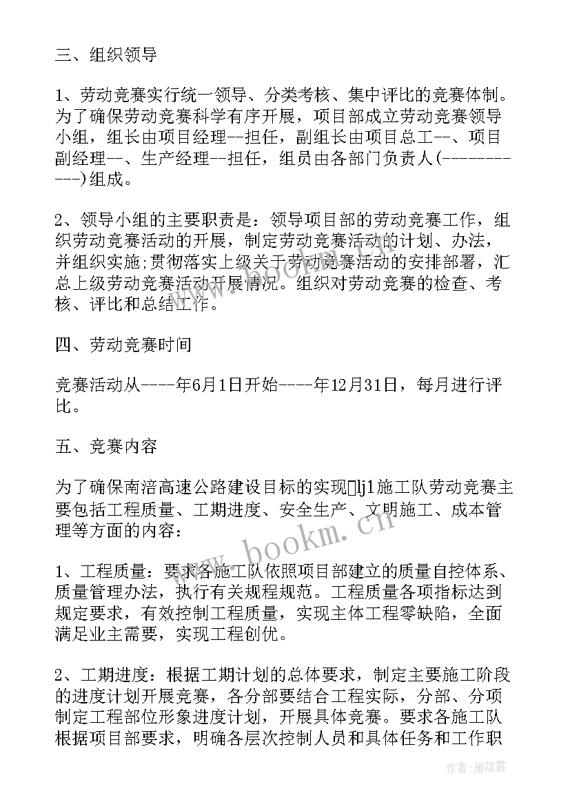 最新班级劳动教育心得(通用5篇)