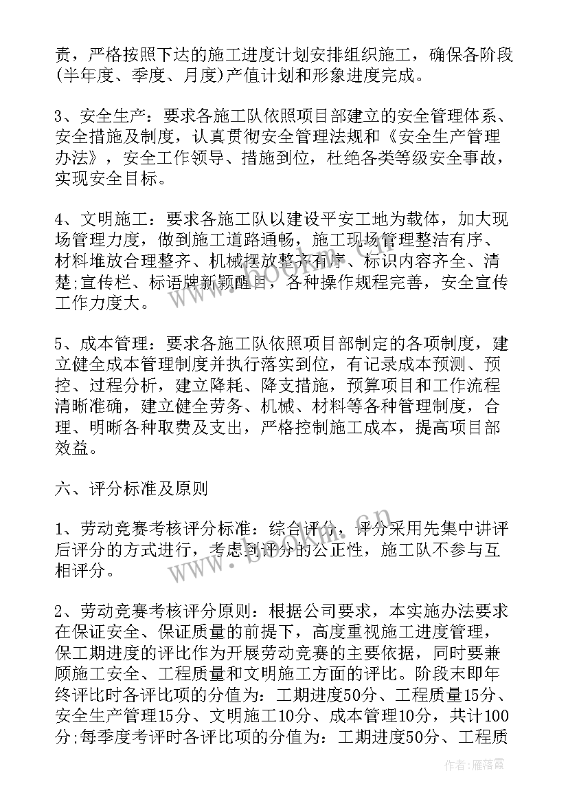 最新班级劳动教育心得(通用5篇)