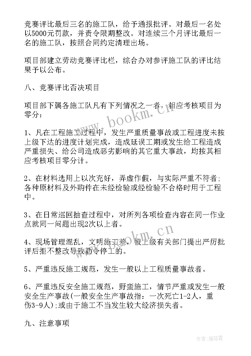 最新班级劳动教育心得(通用5篇)