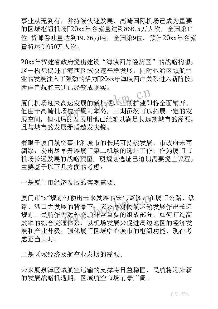 领导管理评审会议发言稿(模板5篇)