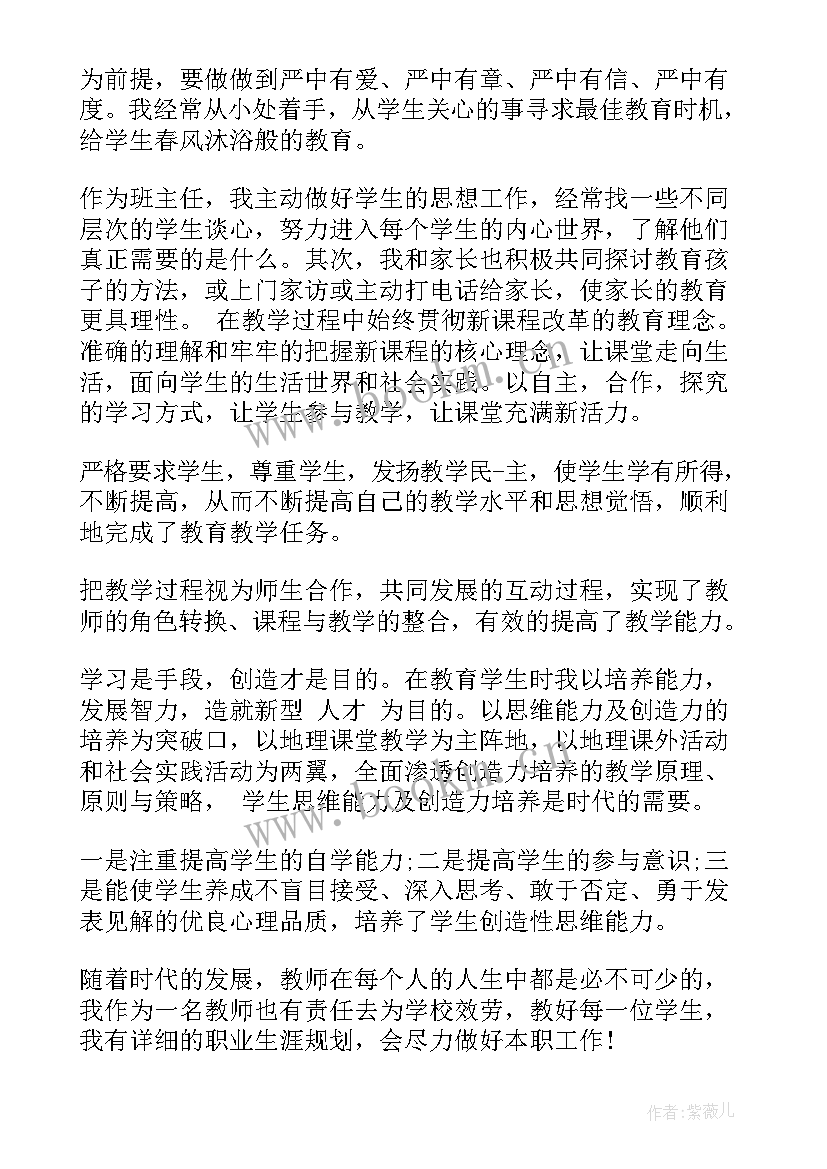 最新教育工作自我评价 收藏教育工作者的自我鉴定(优质5篇)