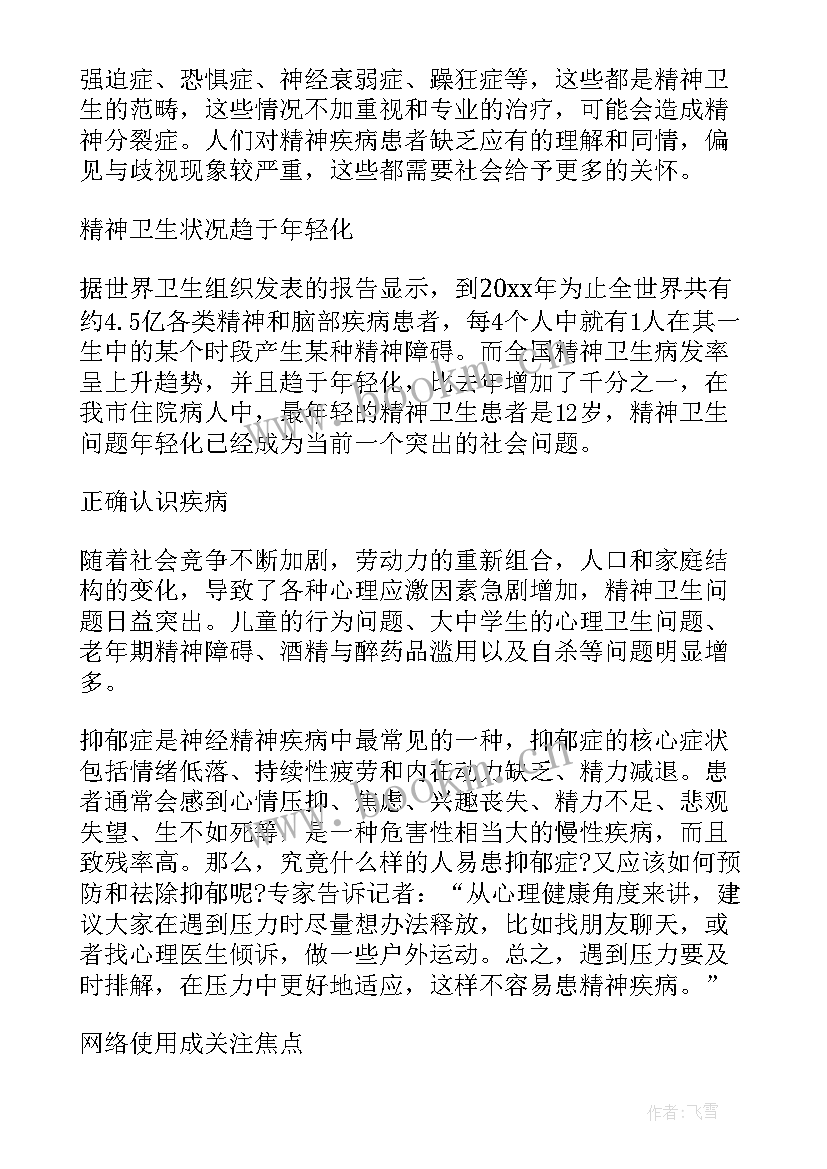 2023年爱国卫生日活动总结(通用10篇)