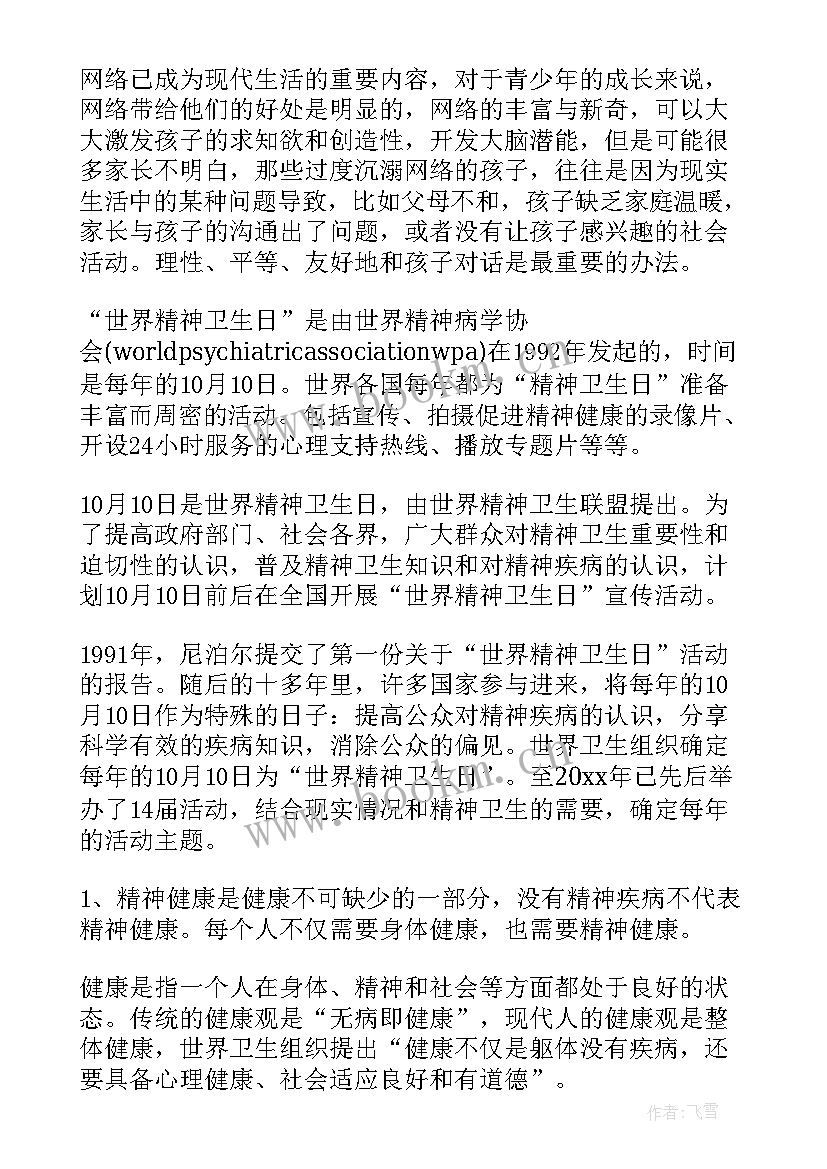 2023年爱国卫生日活动总结(通用10篇)