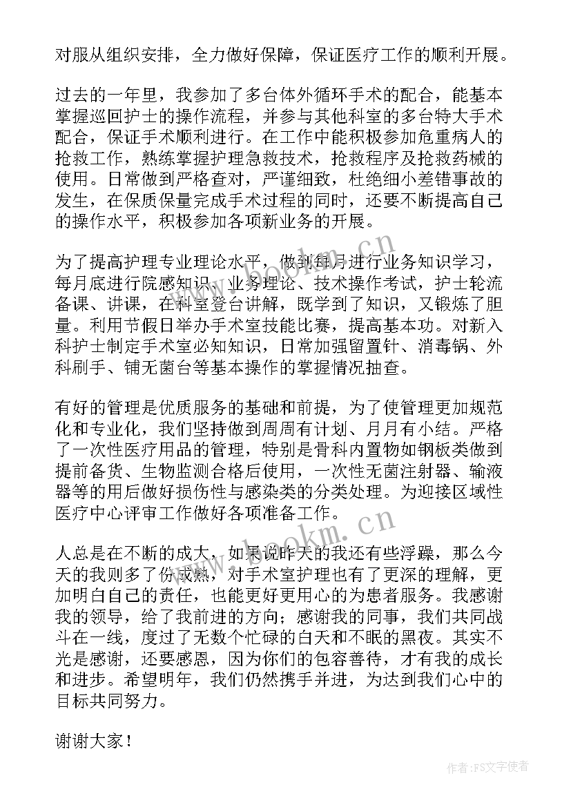 2023年护士述职报告个人总结 护士个人述职报告(汇总6篇)