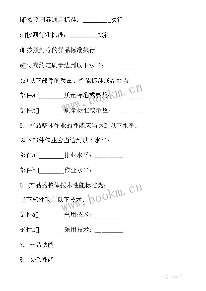 电脑及办公设备采购合同(模板5篇)