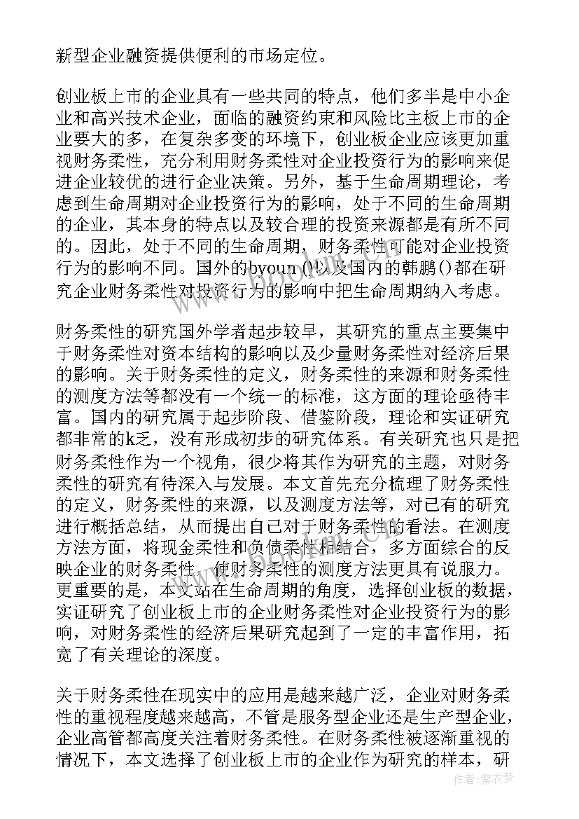 最新答辩开场白英文 毕业答辩开场白(汇总6篇)