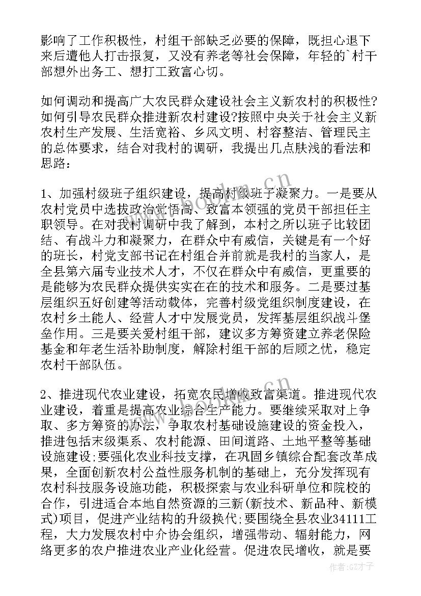 最新家乡变化的调查报告表格 家乡变化调查报告(实用9篇)