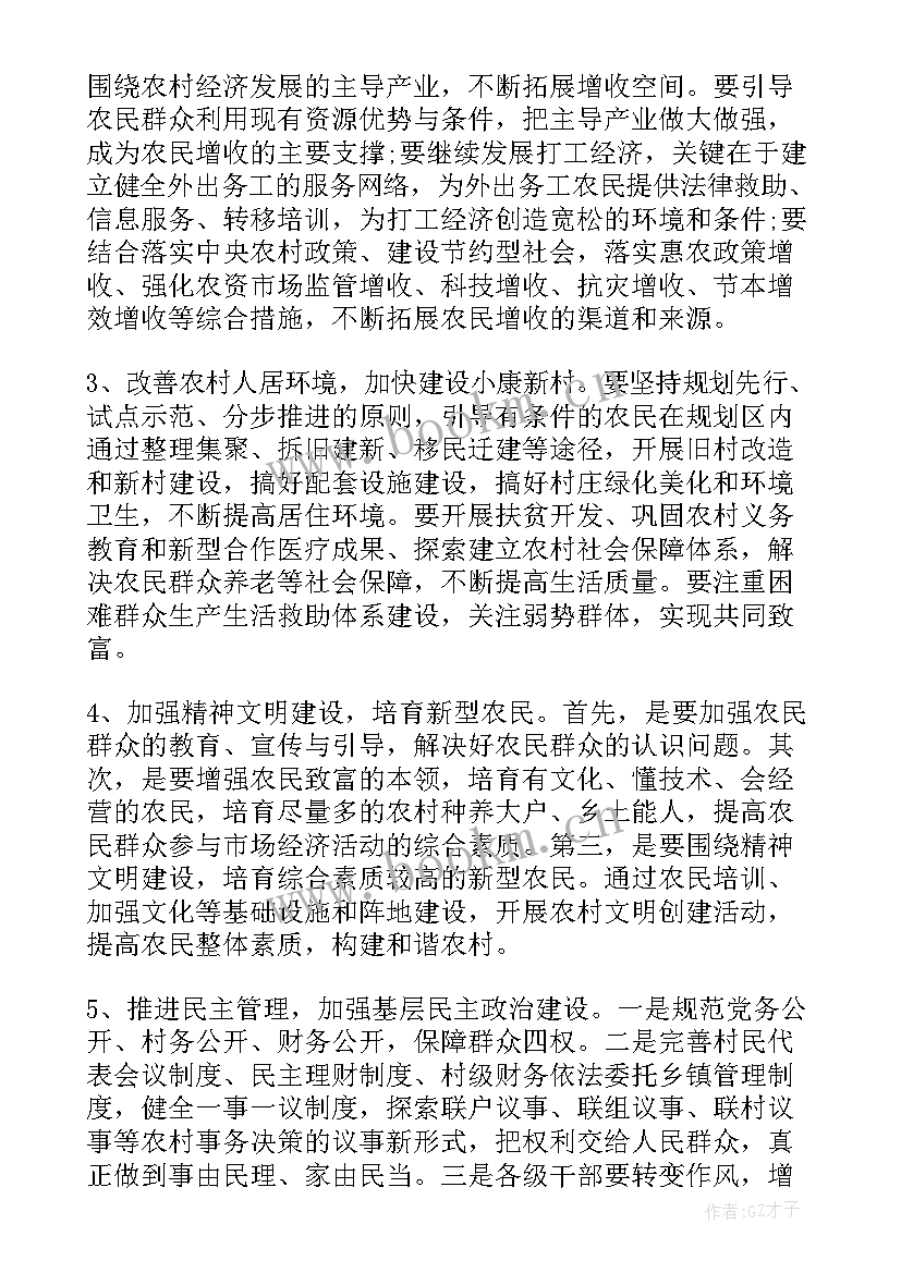 最新家乡变化的调查报告表格 家乡变化调查报告(实用9篇)