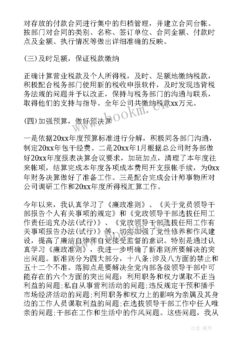 学校出纳工作述职报告(精选10篇)