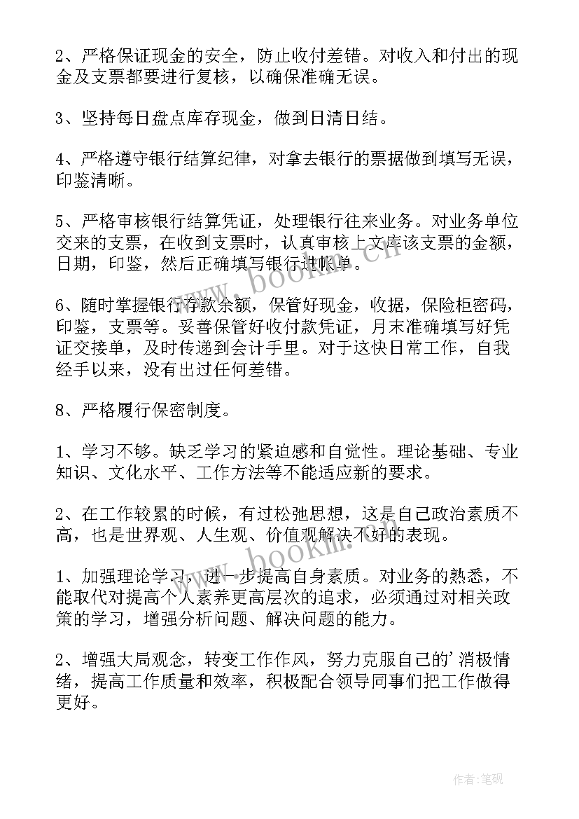 最新财务工作季度个人总结 财务第二季度工作总结(大全5篇)