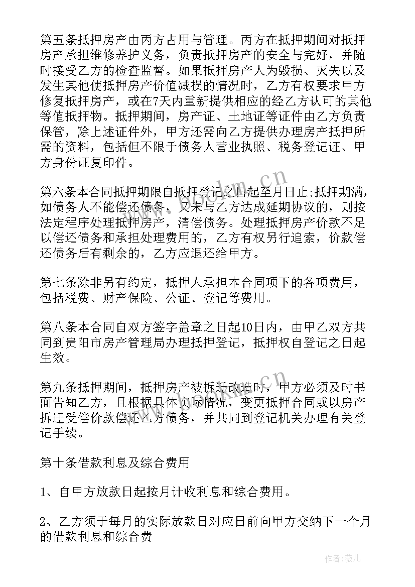 抵押合同抵押担保合同(模板10篇)