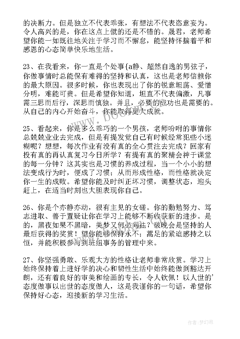 最新高三毕业鉴定自我鉴定(优秀9篇)