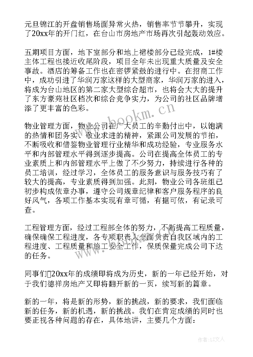 公司个人鉴定表自我鉴定(大全10篇)