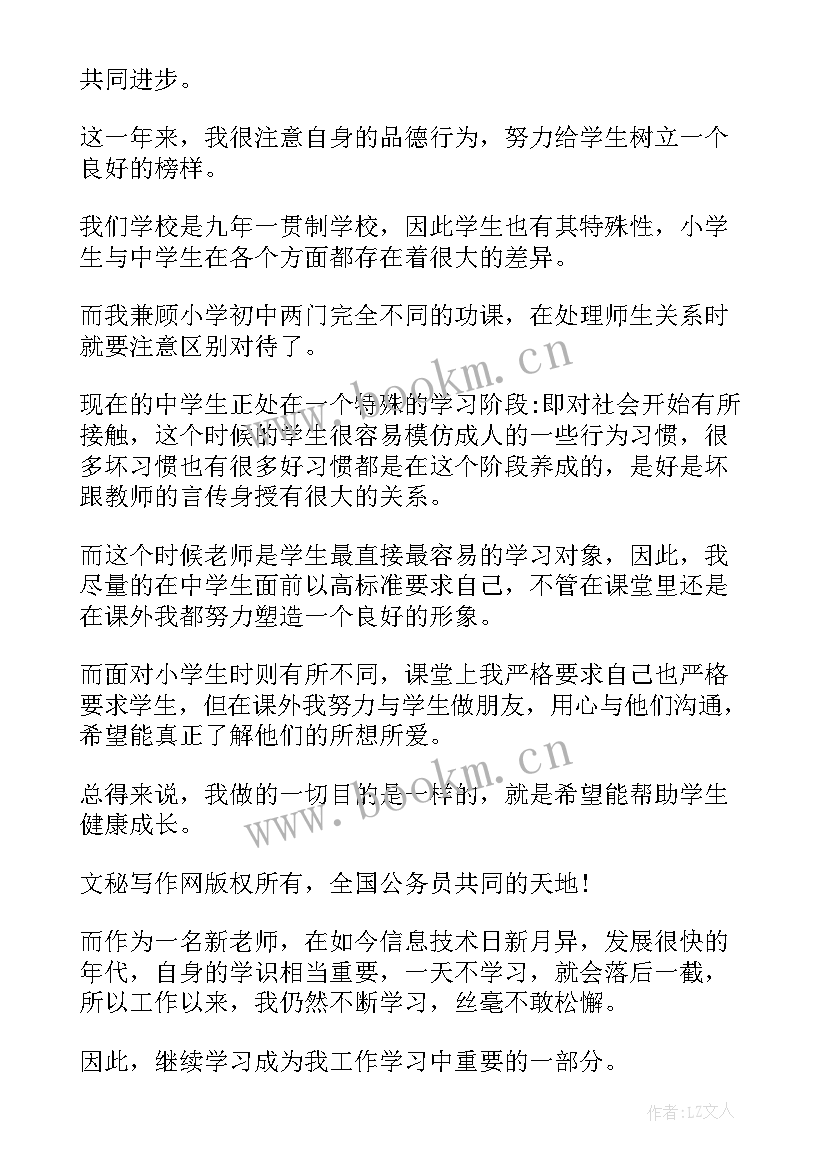 体育自我鉴定 体育老师自我鉴定(实用9篇)