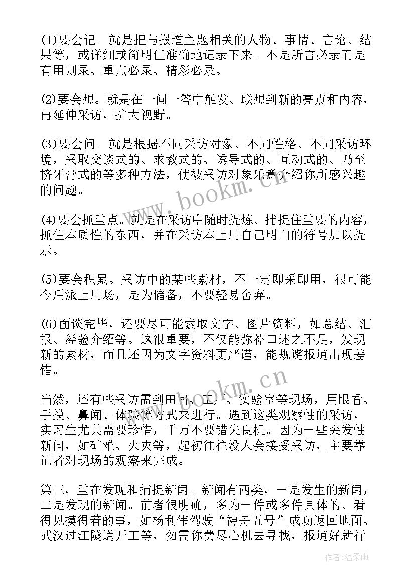 最新康复治疗实习鉴定表自我鉴定 实习期间的自我鉴定(优秀5篇)