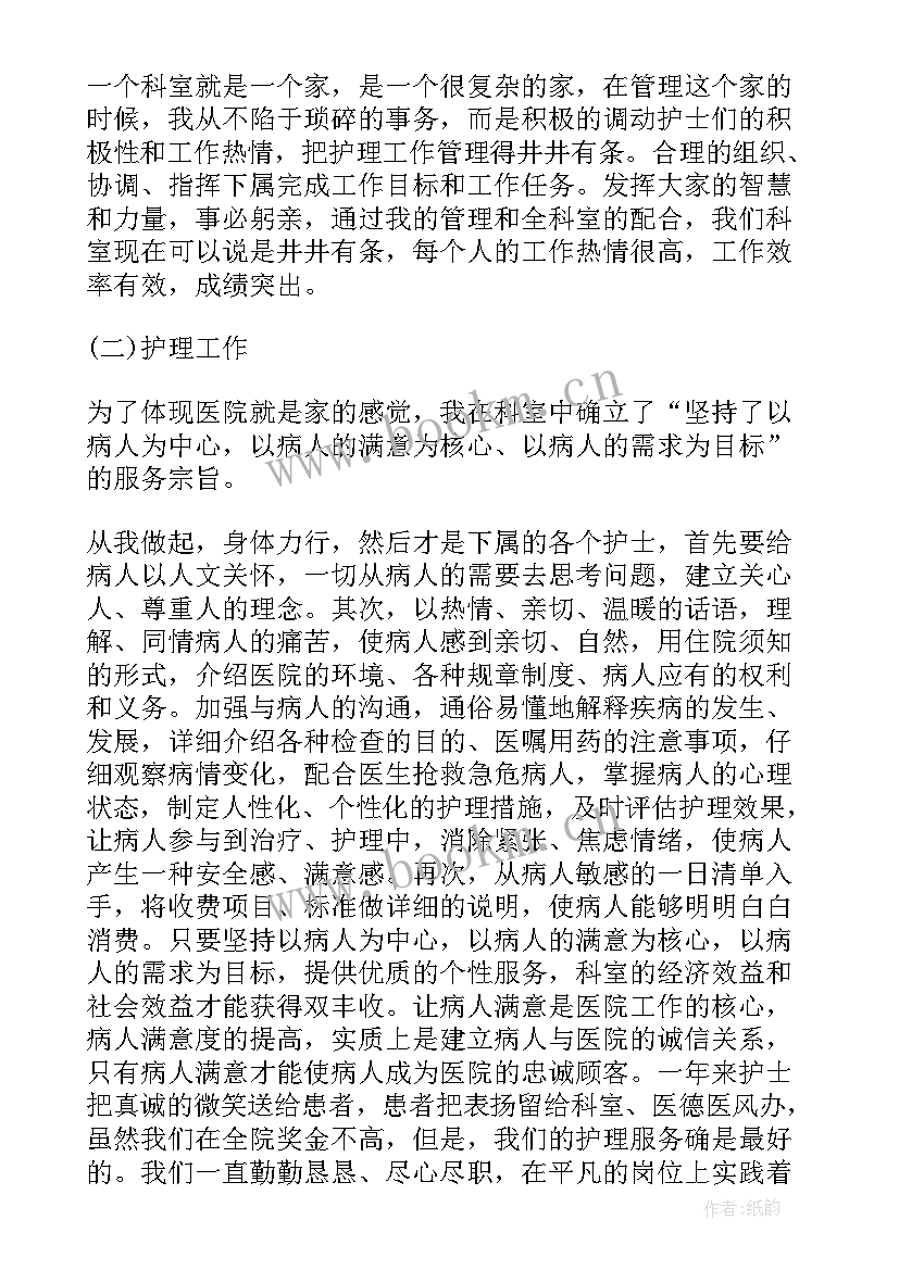 最新医生自我鉴定表 妇产科医师自我鉴定妇产科医生自我总结(实用5篇)