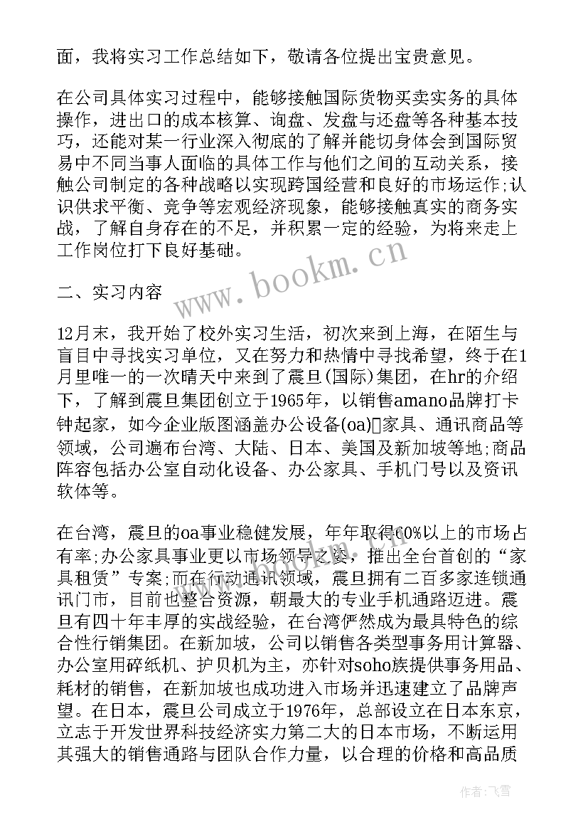 最新教师毕业自我鉴定 毕业生工作实习自我鉴定(模板6篇)