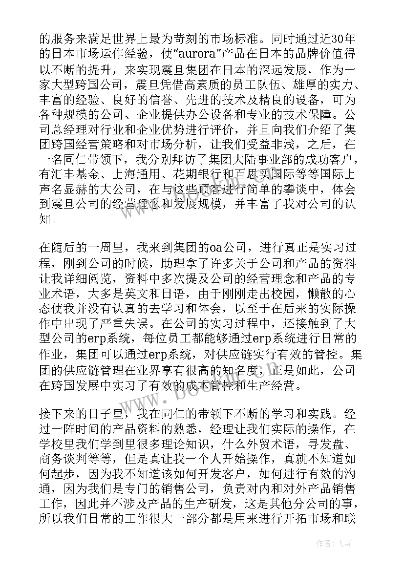 最新教师毕业自我鉴定 毕业生工作实习自我鉴定(模板6篇)